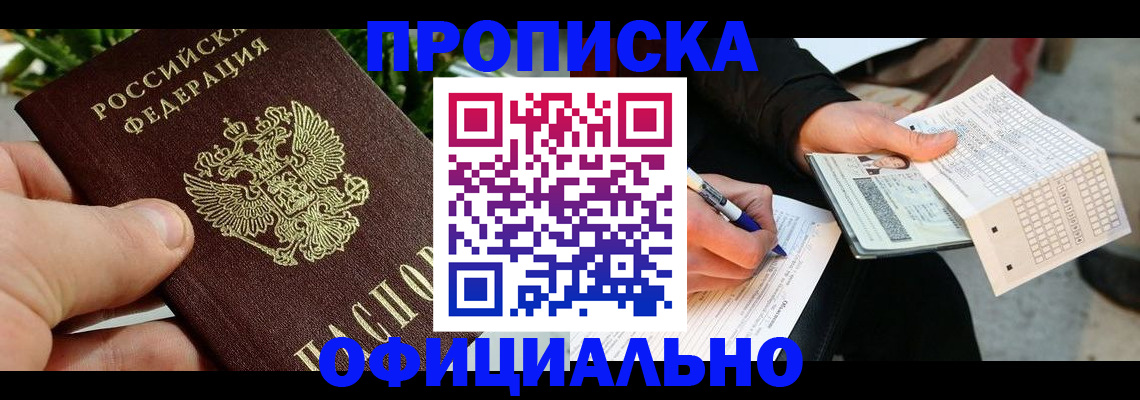 регистрация в Оренбургской области