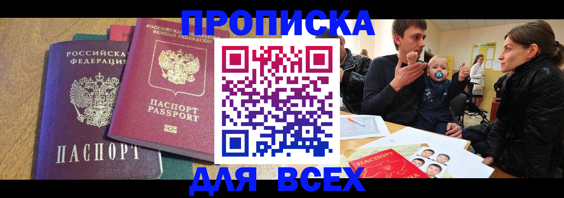 найти адрес прописки в Оренбургской области