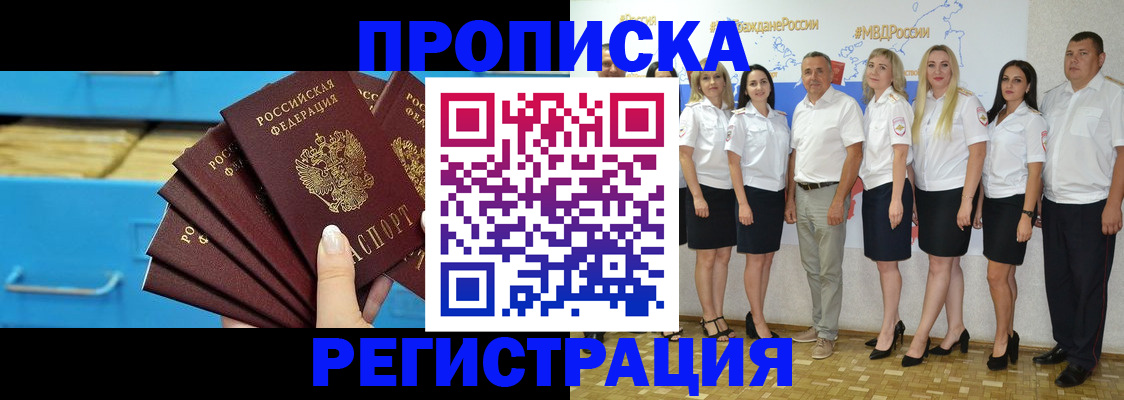 найти адрес прописки в Оренбургской области